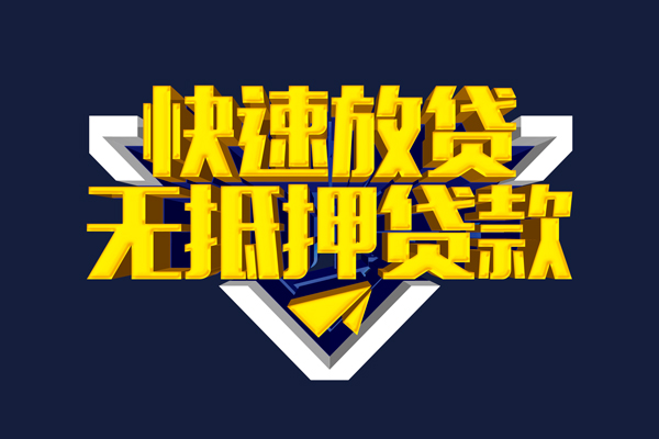 成都18个人贷款小额贷款-成都18哪里可以民间借贷-成都18小额短借